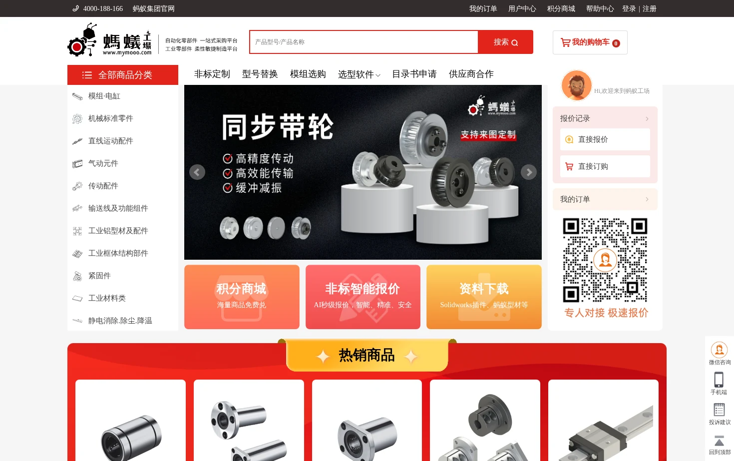 蚂蚁工场 页面快照